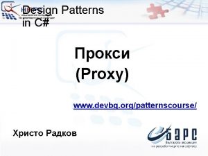 Design Patterns in C Proxy www devbg orgpatternscourse