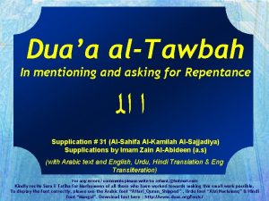 Duaa alTawbah In mentioning and asking for Repentance