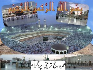 1 Hajj Umra Presentation Edition 2020 A new