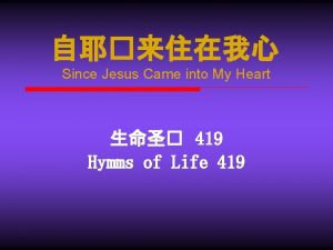 Since Jesus Came into My Heart 419 Hymms