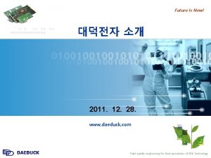 Future Is Now 2011 12 28 www daeduck