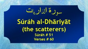 Srh alDhriyt the scatterers Srh 51 Verses 60