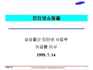 Corporation 1999 7 14 Samsung Corporation Internet Business