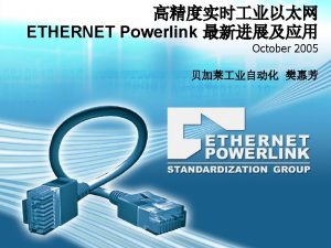 IEC IEC 61784 2 96 ETHERNET Powerlink IEC