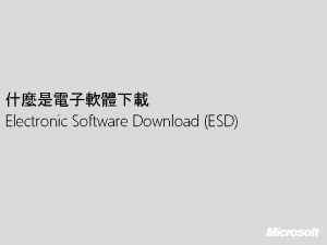 Electronic Software Download ESD ESD Secure Cost Effective