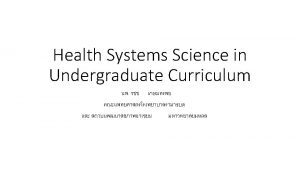 10 area towards Socially accountable medical school AREA