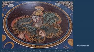 Tondo with Athena and aegis Roman mosaic from