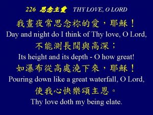 226 THY LOVE O LORD Day and night