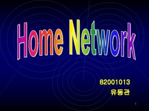 82001013 1 Home Network Middle ware HAVi U