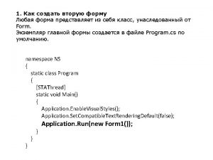 1 Form Program cs namespace NS static class