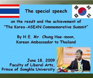 Prince of Songkla University Hatyai Campus Special Speech