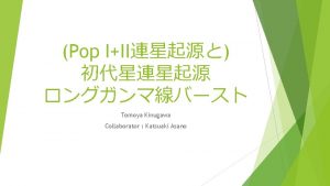 Pop III Tomoya Kinugawa Collaborator Katsuaki Asano Calculation