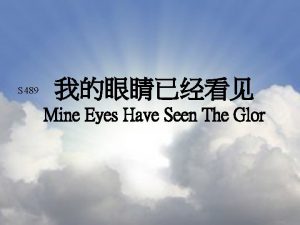 S 489 Mine Eyes Have Seen The Glor