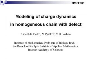 MMCP 2017 Modeling of charge dynamics in homogeneous