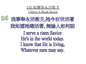 110 I Serve A Risen Savior 13 I