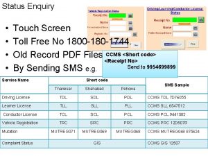 Status Enquiry Touch Screen Toll Free No 1800