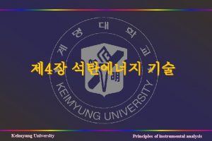 4 Keimyung University Principles of instrumental analysis 4