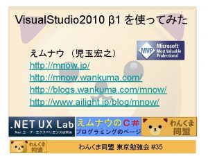 Visual Studio 2010 1 http mnow jp http