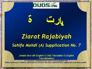 Ziarat Rajabiyah Sahifa Mahdi A Supplication No 7