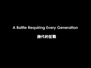 A Battle Requiring Every Generation 1 You then