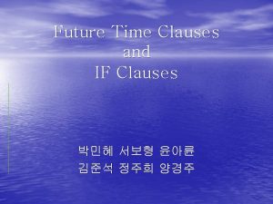 Future Time Clauses Future time clauses are dependent