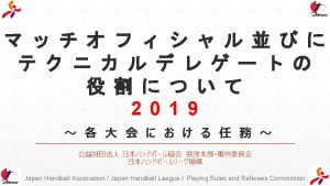 Japan Handball Association Japan Handball League Playing Rules