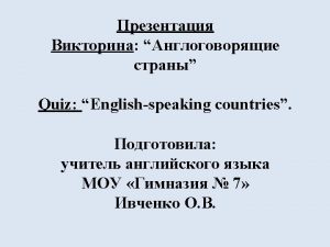 Do you know Englishspeaking countries Guess the name