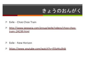 Exile Choo Train http www jpopasia comgroupexilevideoschoo train