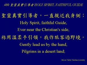 480 HOLY SPIRIT FAITHFUL GUIDE Holy Spirit faithful