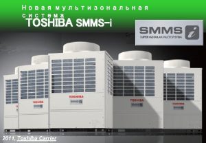 TOSHIBA SMMSi 2011 Toshiba Carrier 0 21 MMYMAP4