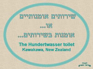 The Hundertwasser toilet Kawakawa New Zealand The Hundertwasser