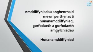 Amddiffyniadau anghenrhaid mewn perthynas hunanamddiffyniad gorfodaeth amgylchiadau Hunanamddiffyniad