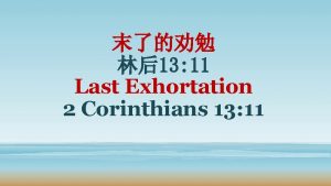 13 11 Last Exhortation 2 Corinthians 13 11