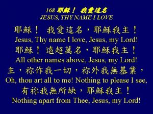 168 JESUS THY NAME I LOVE Jesus Thy