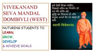 VIVEKANAND SEVA MANDAL DOMBIVLI WEST NUTURING STUDENTS TO