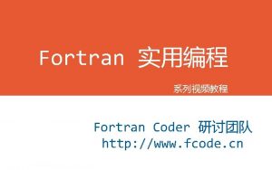 Fortran Fortran Coder http www fcode cn any