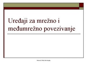 Ureaji za mreno i meumreno povezivanje Internet i