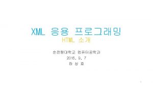 HTML l l l l 1991 1995 1996