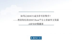 EBSCO was founded by Elton B Stephens in