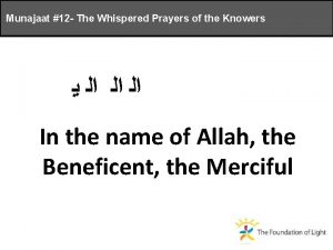 Munajaat 12 The Whispered Prayers of the Knowers