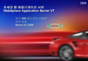 Web Sphere Application Server V 7 IBM March