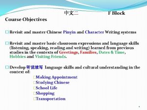 F Block Course Objectives Revisit and master Chinese