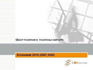 Exchange 2007 15 10 2021 3 Exchange 2007