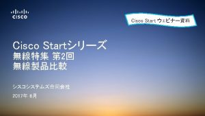 Cisco Start Cisco Aironet 2 WAP 3 Meraki