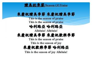 Season Of Praise This is the season of