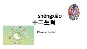 shngxio Chinese Zodiac https www youtube comwatch vx