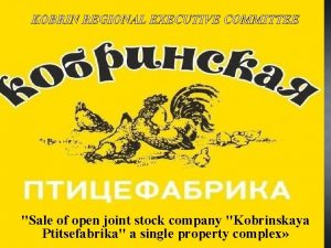 Sale of open joint stock company Kobrinskaya Ptitsefabrika