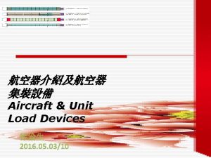 Aircraft Unit Load Devices 2016 05 0310 Aircraft