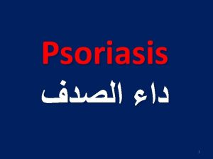 Psoriasis is a chronic noninfectious inflammatory skin disorder