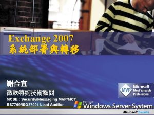 Exchange 2007 MCSE SecurityMessaging MVPMCT BS 7799ISO 27001